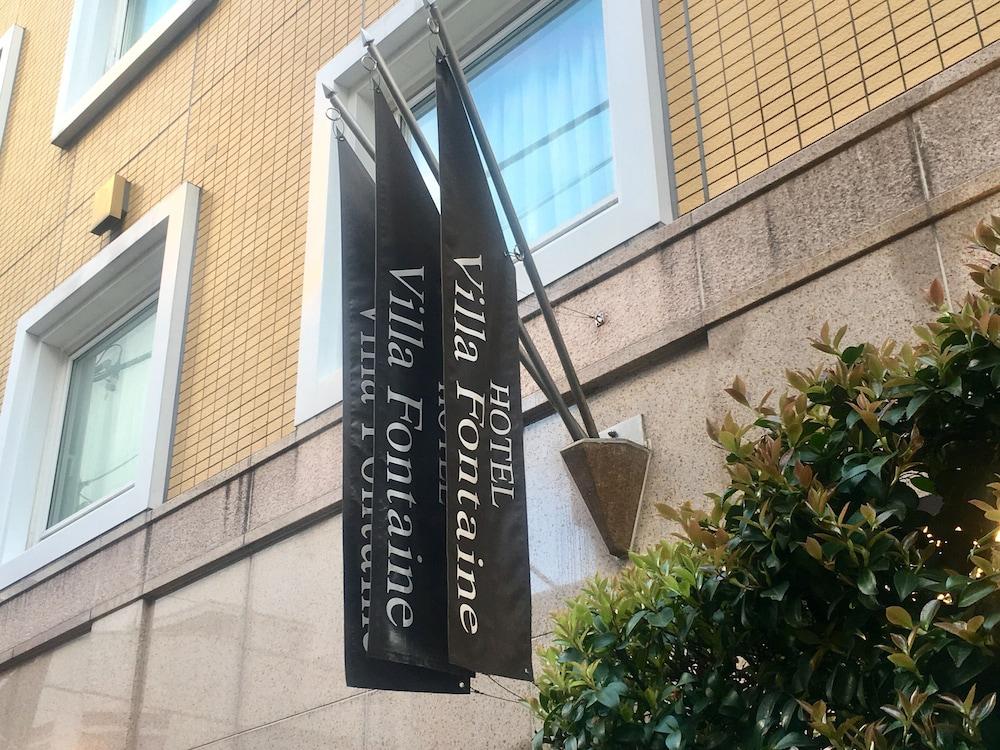 Hotel Villa Fontaine Tokyo-Jimbocho מראה חיצוני תמונה